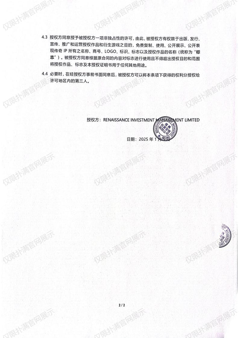 3.复兴对bsports必一·运动授权_01.jpg
