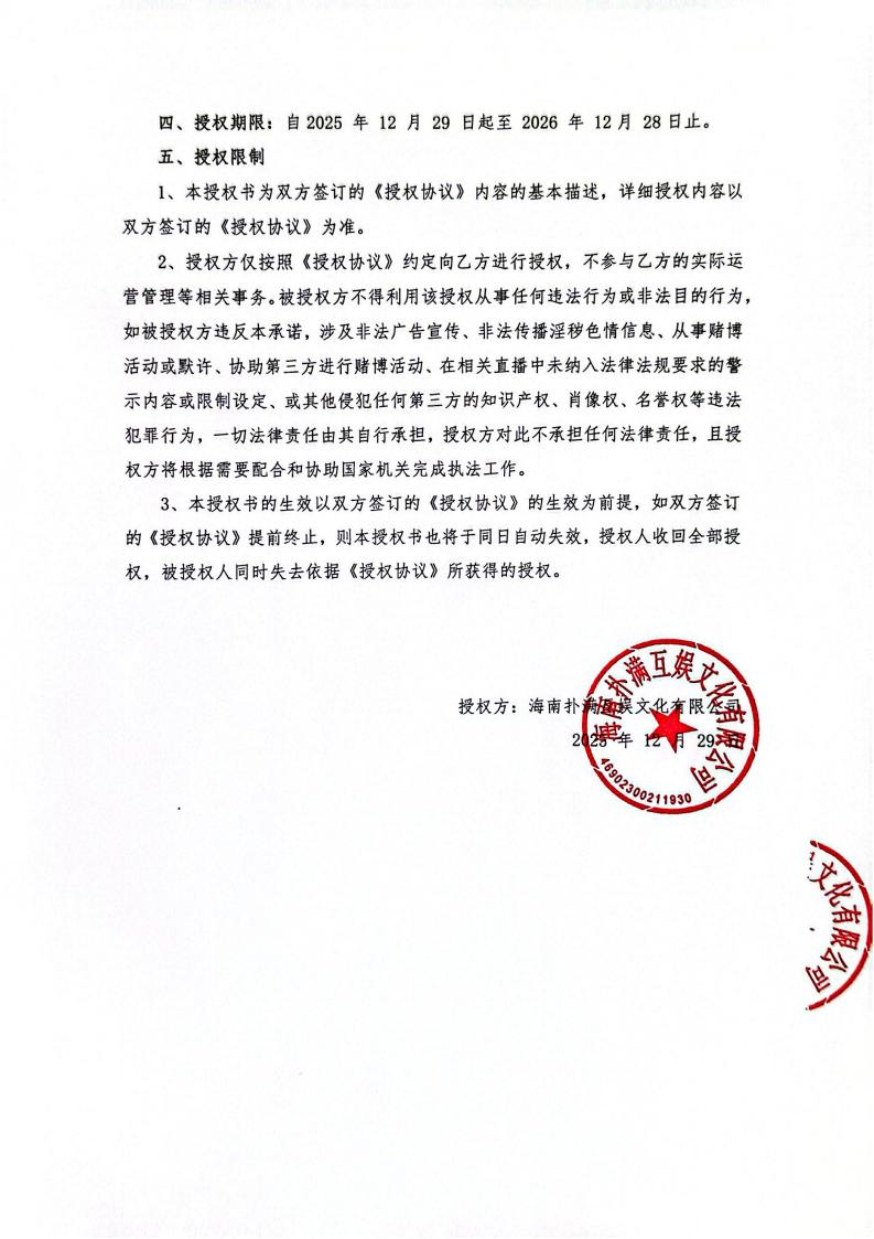 海南bsports必一·运动授权山东网漫(1)_02.jpg